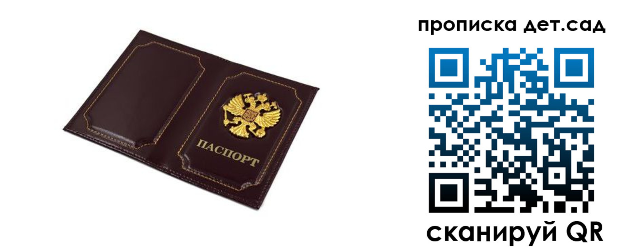 временная регистрация для всех в Новоалександровске