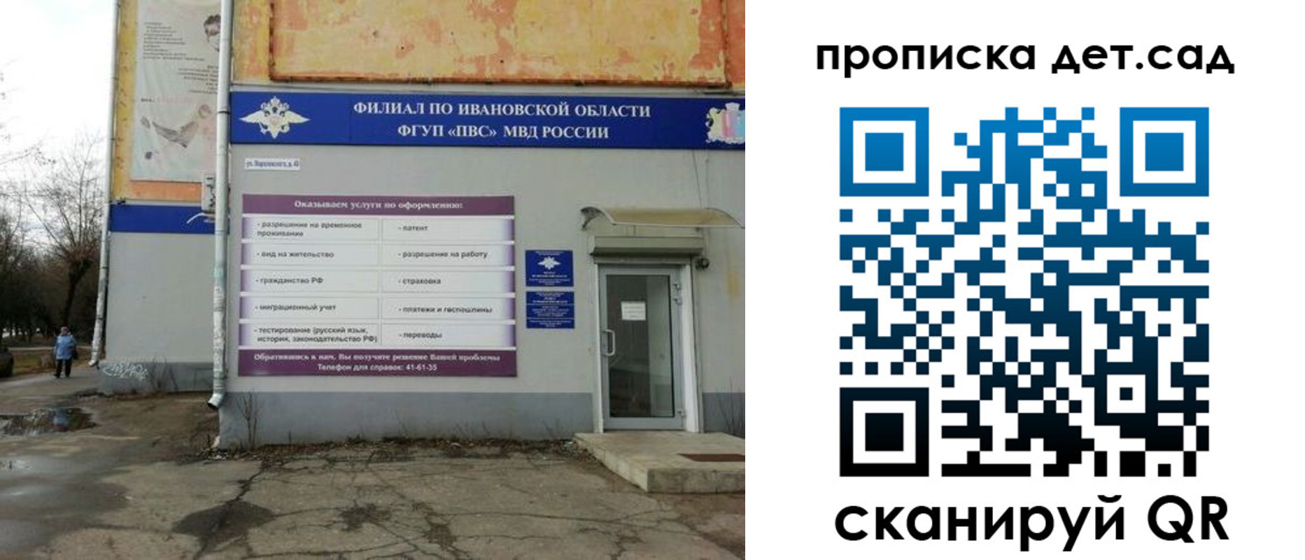 прописка для военкомата в Новоалександровске