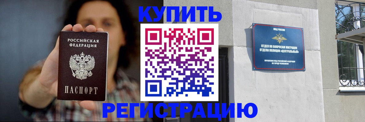 временная регистрация для школы в Новоалександровске