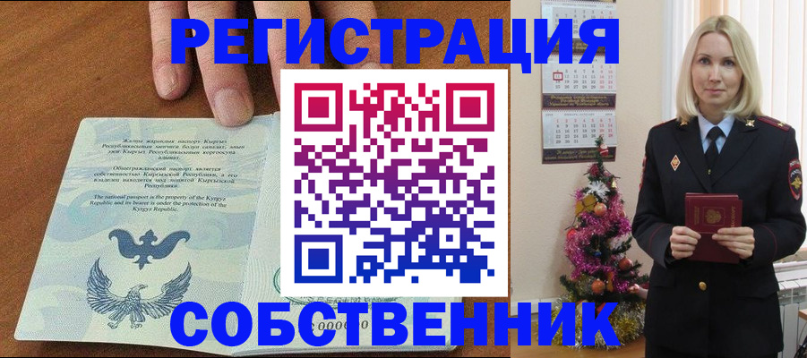 прописка в Новоалександровске