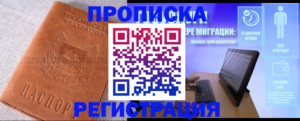 найти адрес прописки в Новоалександровске