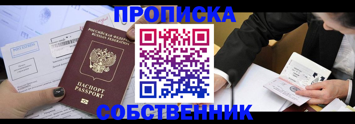 временная регистрация поиск в Новоалександровске