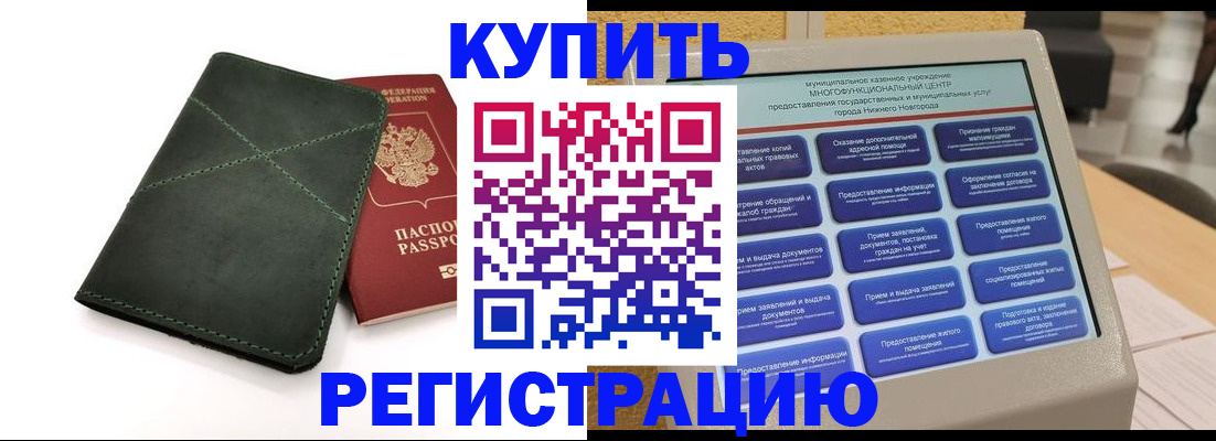 прописка для кредита в Новоалександровске