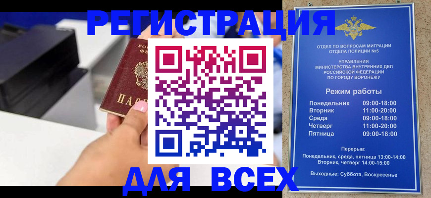 временная регистрация адрес в Новоалександровске